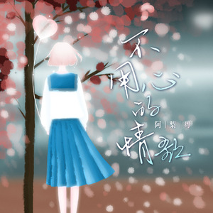 大丁丁插女人阴部视频
